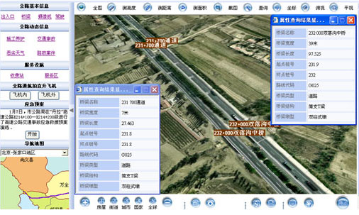 智慧交通—道路、橋梁日常養(yǎng)護管理